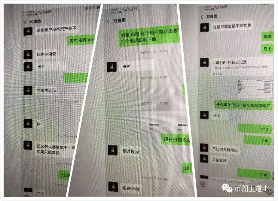 从BBOSS崩盘跑路看韭菜们的维权之路何其难