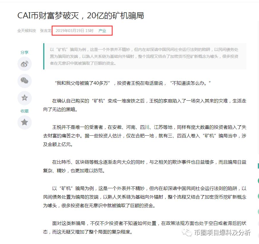 BTLB项目虚假项目，远离！该项目方已在ZG交易所上架2个项目