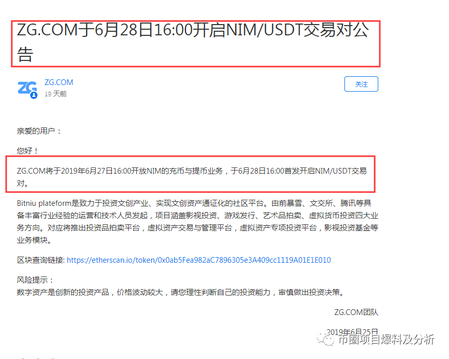 BTLB项目虚假项目，远离！该项目方已在ZG交易所上架2个项目
