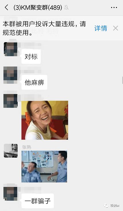 Youbank崩盘跑路合并到满星云MUI，2019年五大资金盘悉数崩盘
