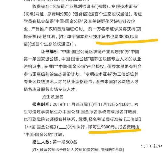 Youbank崩盘跑路合并到满星云MUI，2019年五大资金盘悉数崩盘