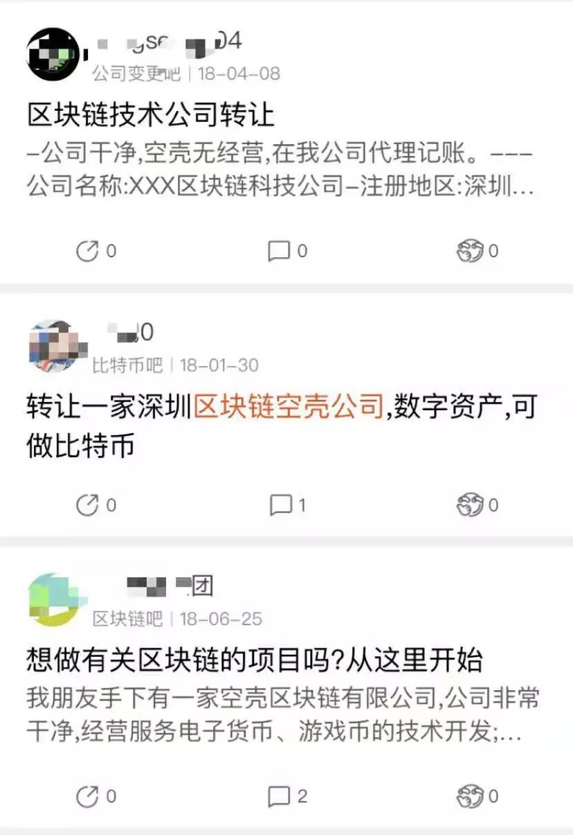 深圳区块链的红与黑