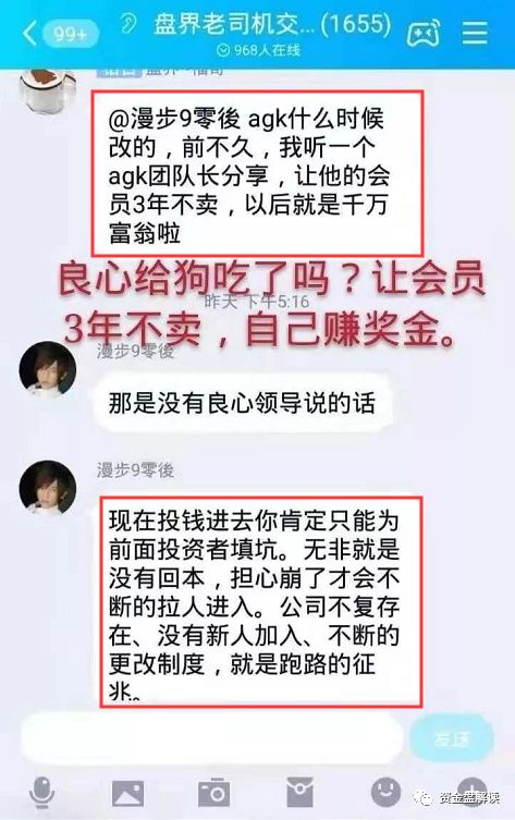 AGK要步MBI后尘？改名“FCD”，3年才能出场····