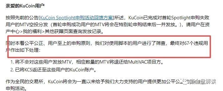 “库币交易所”搞动作“搬家砸盘”疯狂收割投资者····