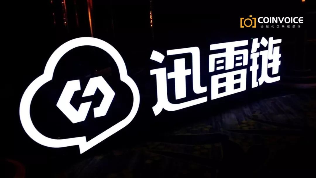 迅雷链残局