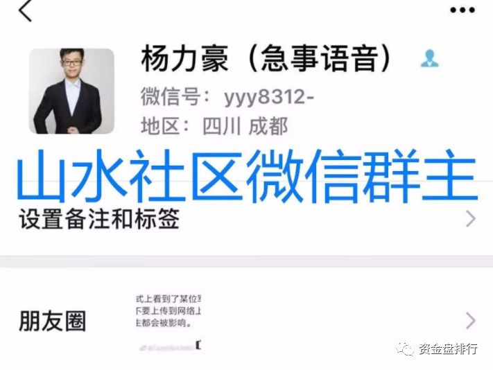 “GGBTC交易所”联合山水社区怒割投资者数千万，操盘手信息大曝光