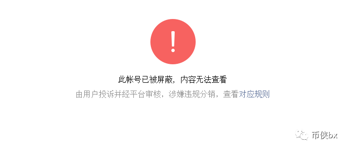 ProsperToken卷款数十亿跑路，矛头指向背后的BW交易所