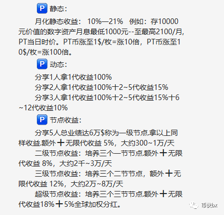 ProsperToken卷款数十亿跑路，矛头指向背后的BW交易所