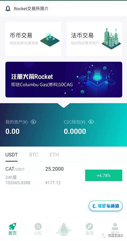火箭交易所拿到联合国牌照？韭菜被一个小孩子骗的团团转