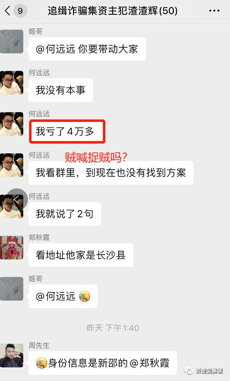 “UNC” 项目方操盘手信息大曝光，诈骗上亿，现已跑路，让数千名用户血本无归···
