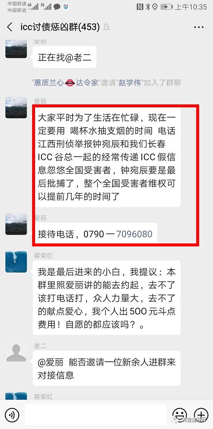 “ICC钱包”操盘手被抓，受害者速度报案
