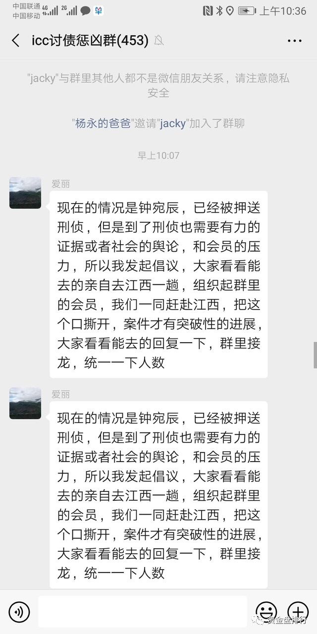 “ICC钱包”操盘手被抓，受害者速度报案