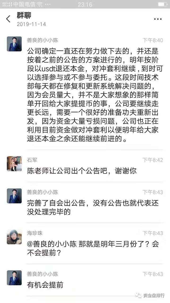 “ICC钱包”操盘手被抓，受害者速度报案