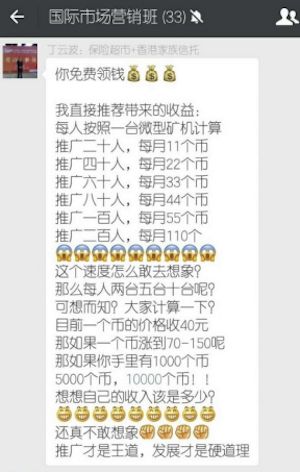 起底币圈 “最长寿”资金盘GEC：打着环保旗号，三年骗200万人
