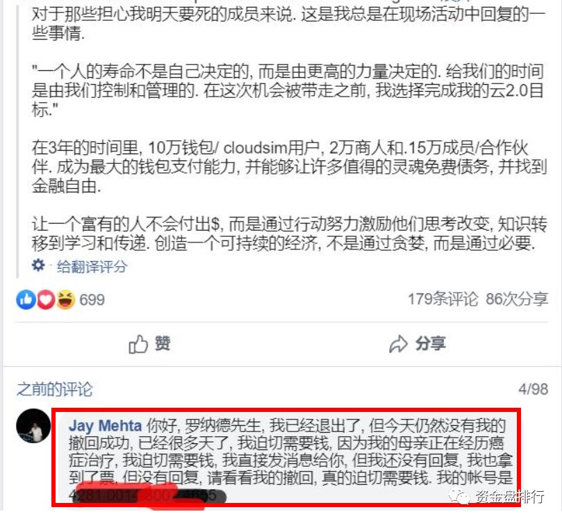 “Cloudtoken”将退还所有受害者的钱?