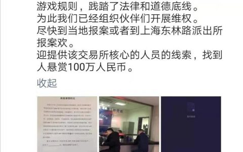 监管利剑悬而未落，心虚IDAX交易所突然跑路