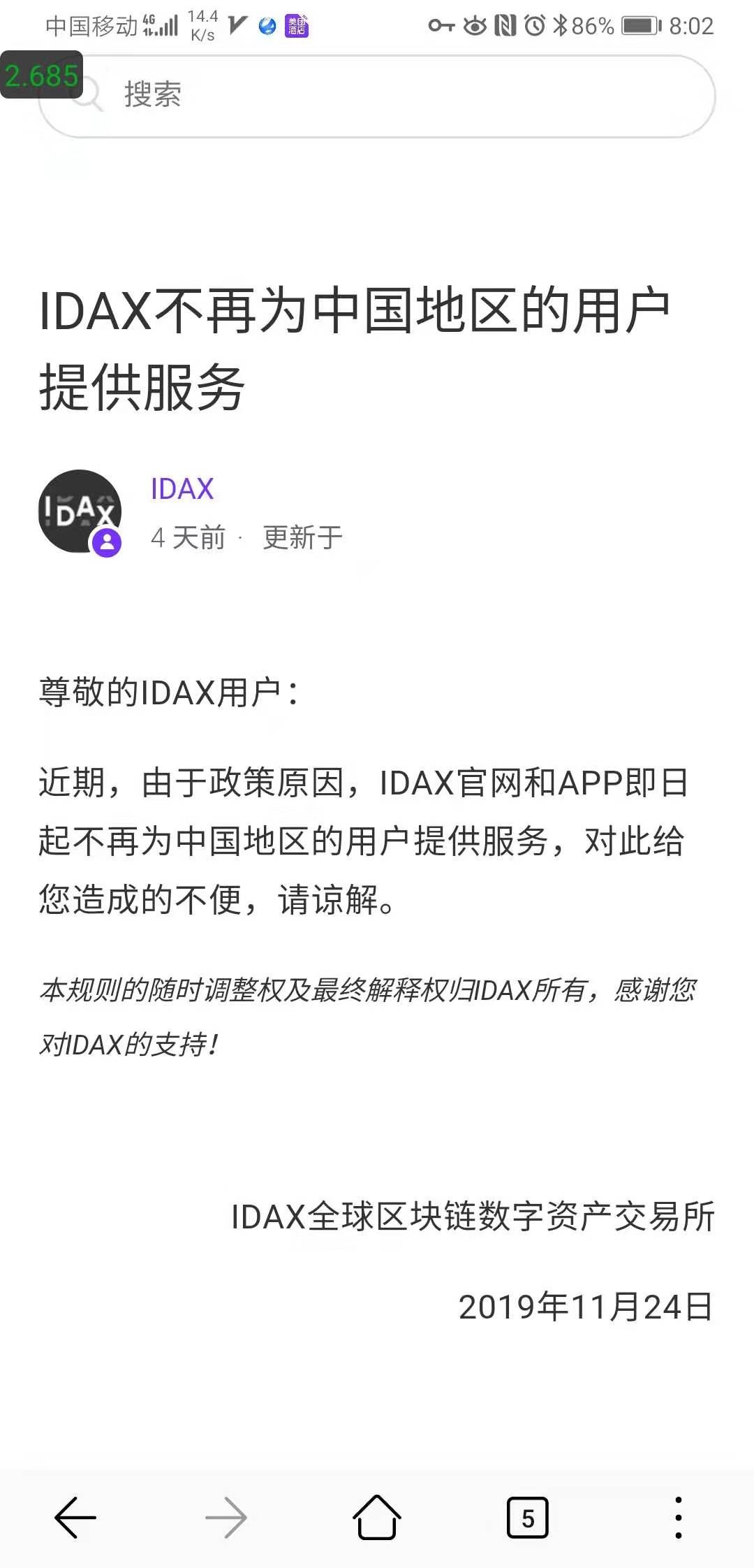 监管利剑悬而未落，心虚IDAX交易所突然跑路