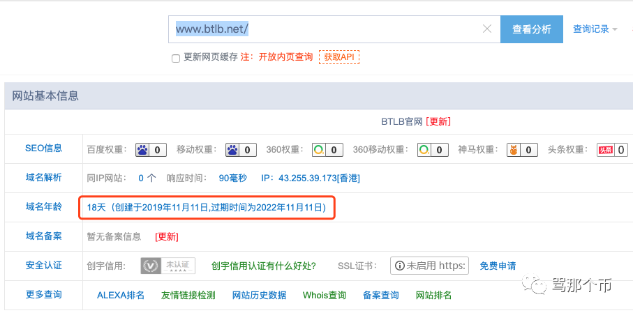 ZG交易所顶风作案！平台频上空气币割韭菜