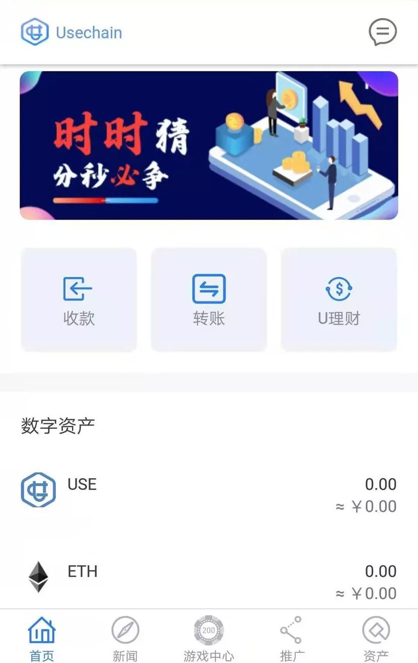 Usechain公链“烂尾” 转投交易所有未来吗