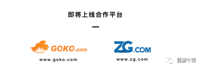 ZG交易所顶风作案！平台频上空气币割韭菜