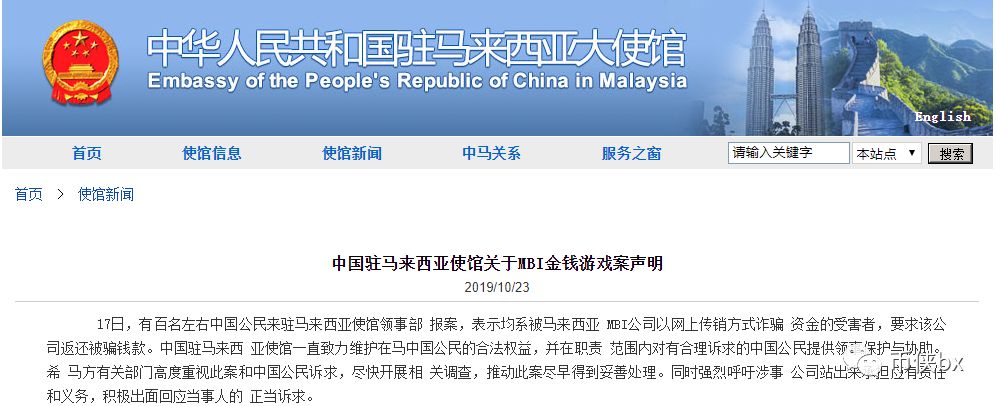 MBI张誊发飞币网跑路，易物点通证GRC又割一波