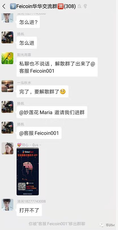 MBI张誊发飞币网跑路，易物点通证GRC又割一波