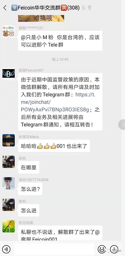 MBI张誊发飞币网跑路，易物点通证GRC又割一波