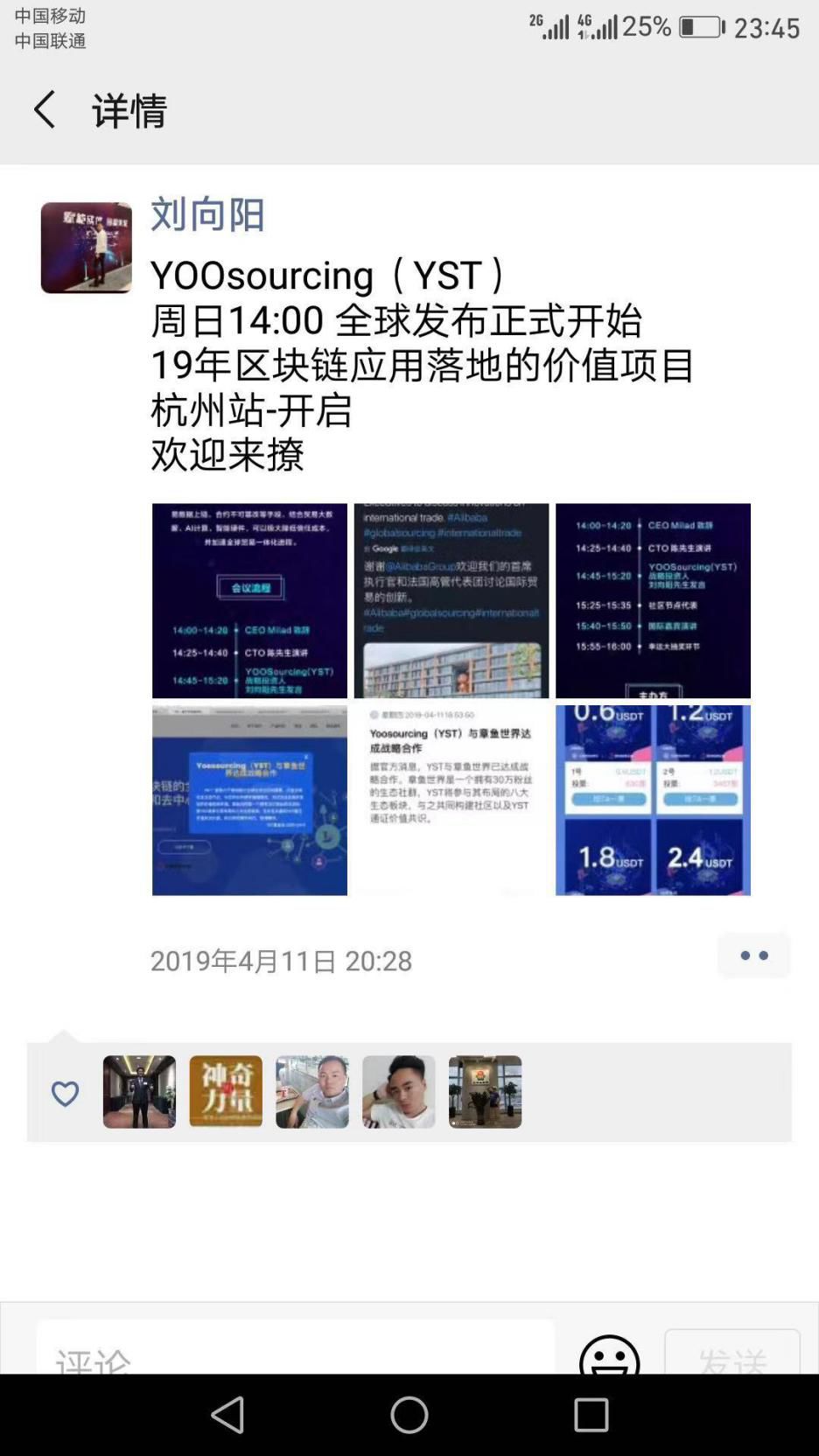抗拒警察，报警举报无果，假币YST“狸猫换太子”诈骗数百人