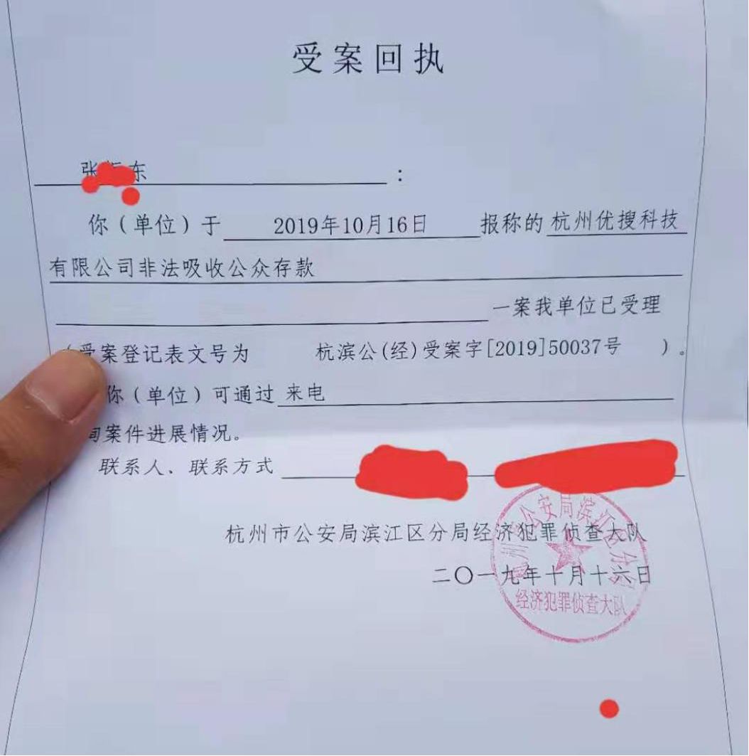 抗拒警察，报警举报无果，假币YST“狸猫换太子”诈骗数百人