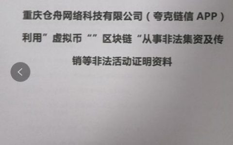 闪步彻底崩盘跑路