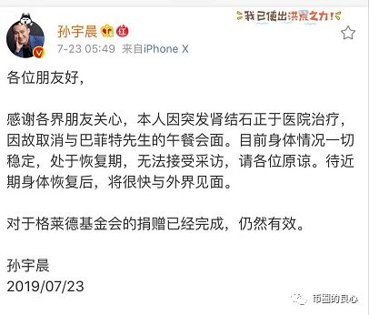 孙宇晨，你就别出来恶心人了好吗？