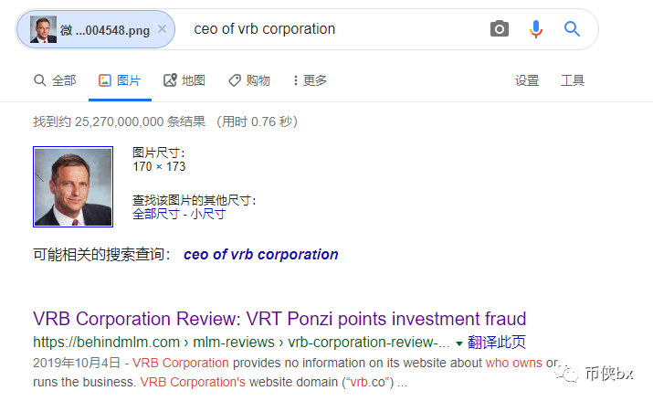 俞凌雄的弟子也来做资金盘？曝光VRB，团队造假，银行的合作也是假的