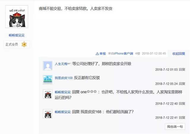 起底维卡币：全球敛财360亿成员接连被捕，中国信徒仍痴迷不悟