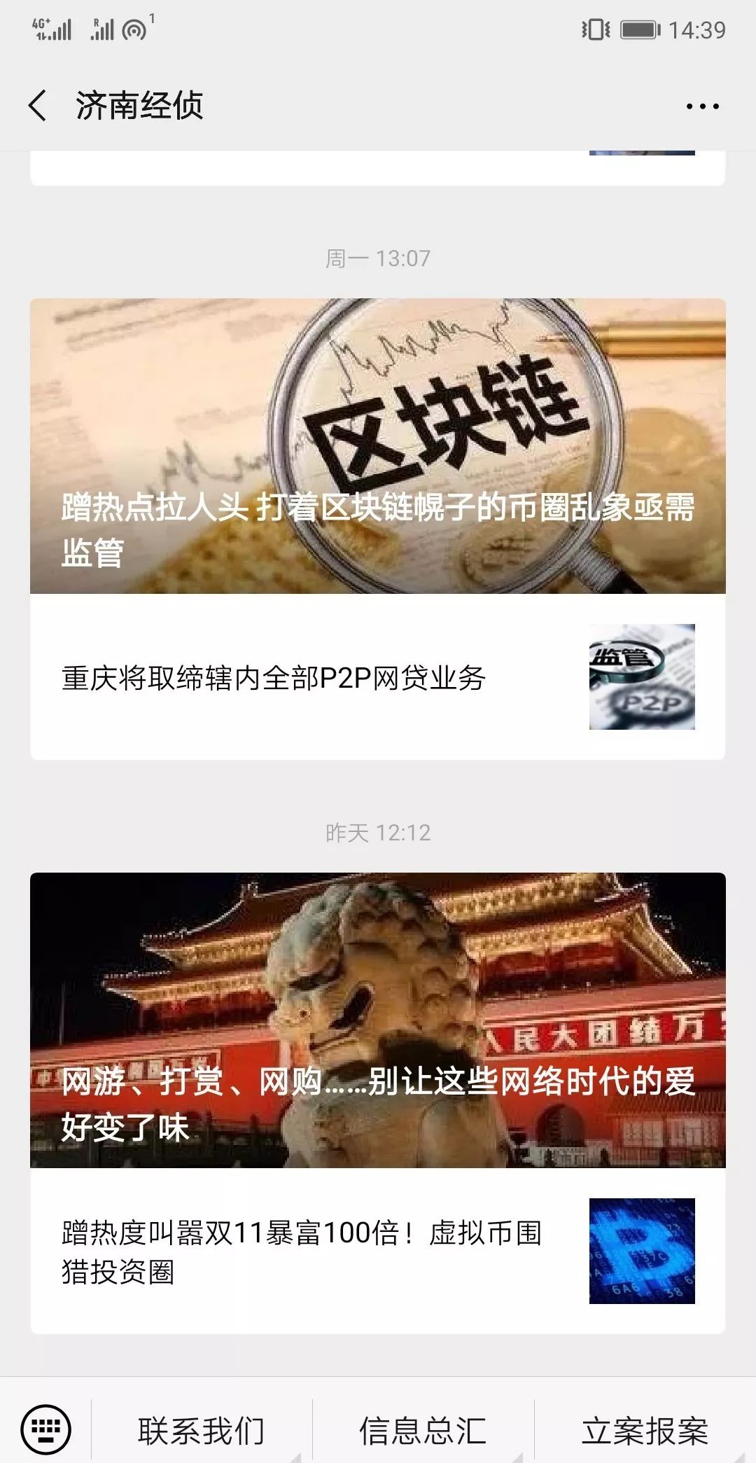 官媒点名，员工离职，用户挤兑，BiKi往何处去