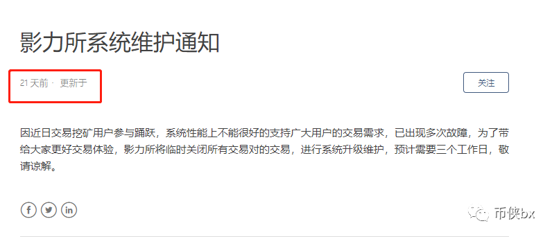 影链及影力所诈骗三年圈钱数十亿，套路曝光已被立案
