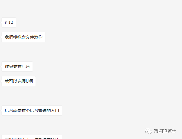 带单老师合约单单挣，而你一玩就亏？来看看IDAX交易所的两盘交易
