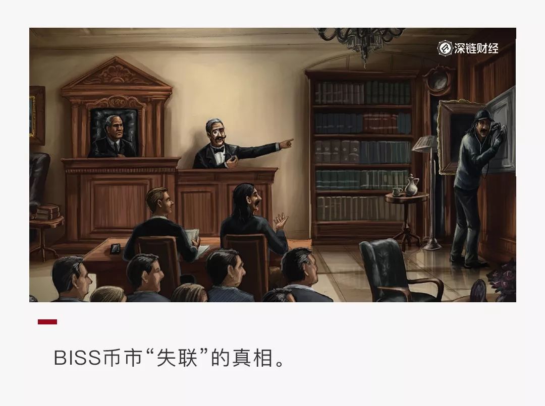 BISS币市交易所“失联”真相独家调查