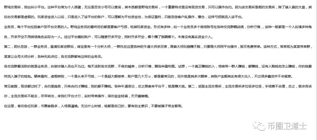带单老师合约单单挣，而你一玩就亏？来看看IDAX交易所的两盘交易