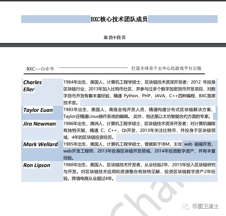 LDC的核心技术产品竟然是厨房垃圾处理器？骗人能不能走心点