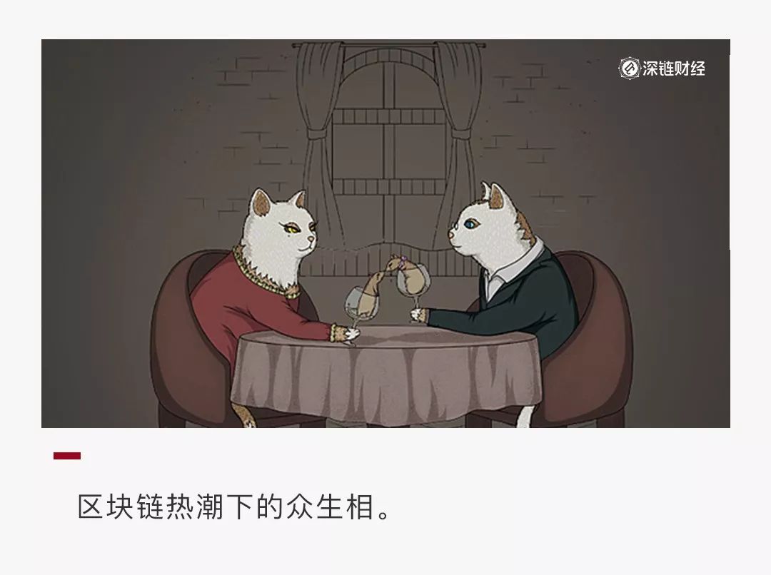 区块链热潮下的众生相：有人入场炒币，有人嗤之以鼻