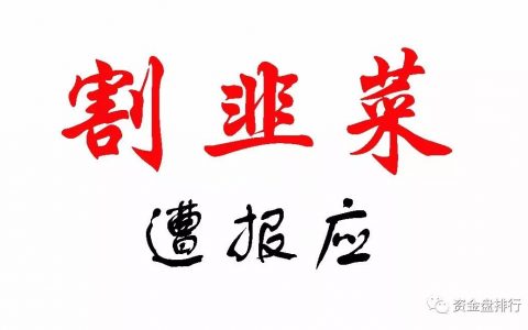 【曝光】"IDAX"交易所平台币IT归零，交易所疑似打包出售跑路！！！