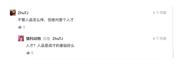 人性之坏孙宇晨
