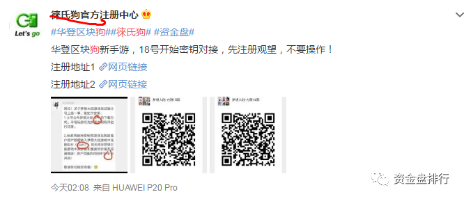 【曝光】“华登区块狗”到“徕氏狗”再到“梦想大陆”原来竟是一个仿盘！！！