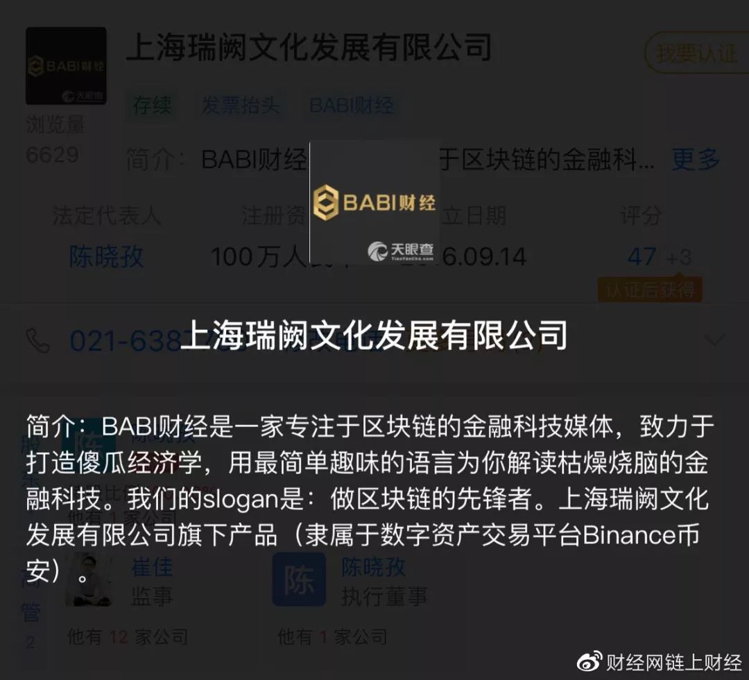 实地探访 | 疑似币安Binance上海办公室目前已无人办公