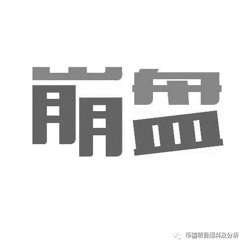 ZG即将上架的ESPI“蜘蛛生态”项目和ZDCoin支点交易所已上架的QIEC“企鹅币”项目有什么联系？