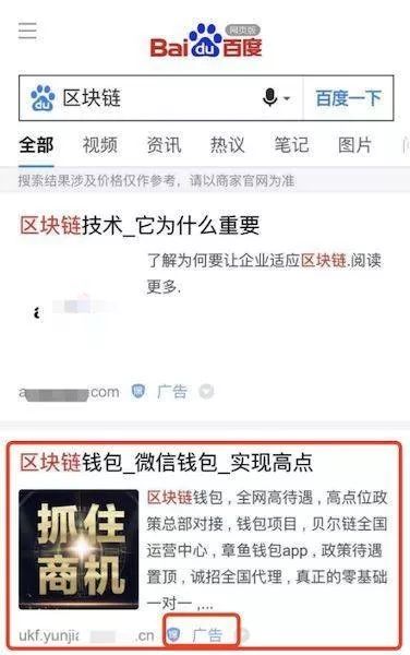 不要再给打着区块链名号的诈骗项目送人头了