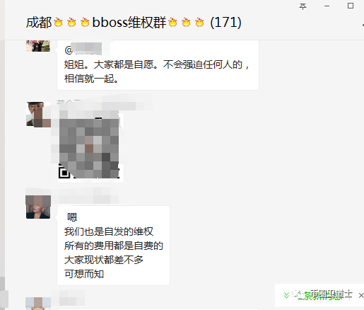从BBOSS崩盘跑路看韭菜们的维权之路何其难