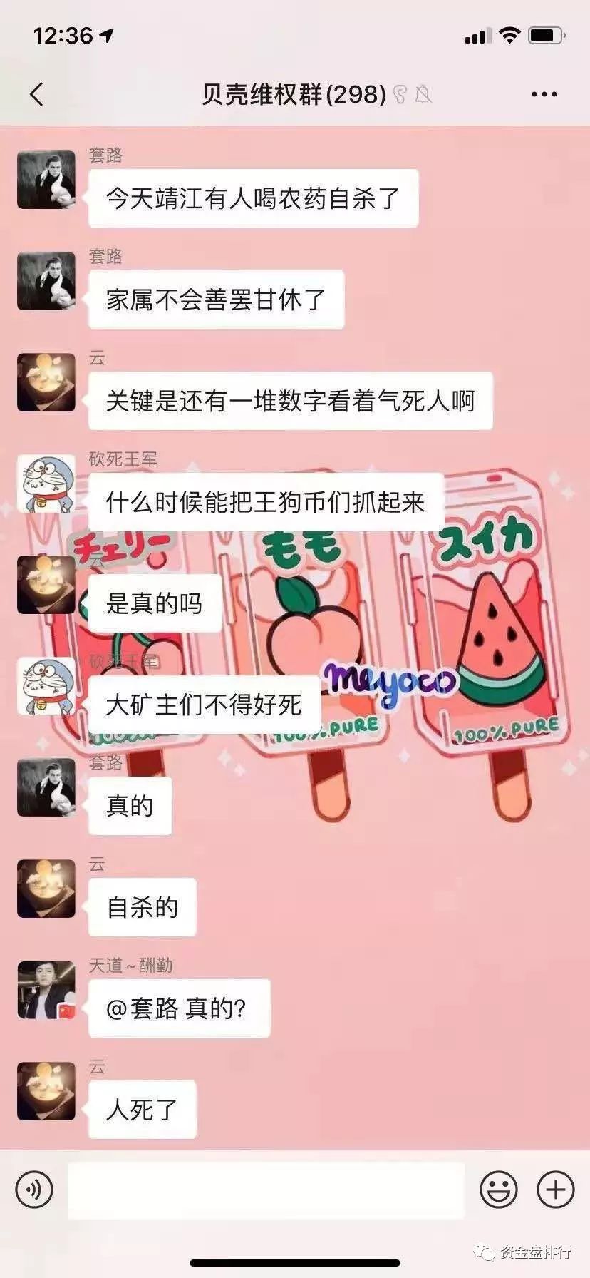 【曝光】"贝壳国际"被电视台报道，转移平台AH刷单缩水100倍，受害者喝敌敌畏维权！！！