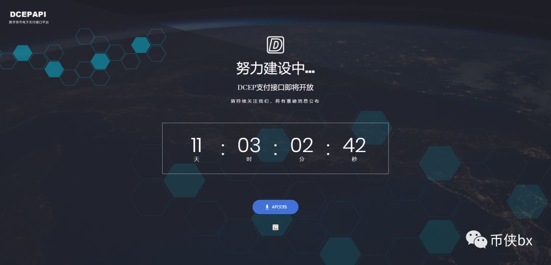 惊现多个央行数字货币DCEP，谨防受骗