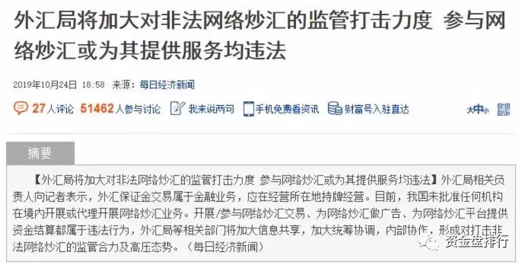 "普顿PTFX"收购欧洲券商造假，出公告资金被查可见命不久矣
